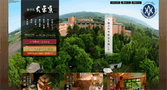 Desktop Screenshot of daiheigen.com